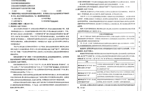 政治_2023年9月_01每日更新_12号_2024届新疆省高三金太阳9月联考（1003C）_新疆省2024届高三金太阳9月联考（1003C）政治