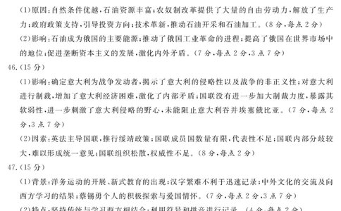 2024地区2诊历史答案及评分细则_2024年3月_013月合集_2024届四川九市（广安、眉山、遂宁、雅安、资阳、乐山、广元、自贡、内江）二诊