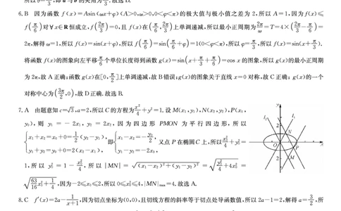 数学答案_2023年9月_01每日更新_26号_2024届江西省红色十校九师联盟9月联考_江西省红色十校九师联盟2024届9月联考数学