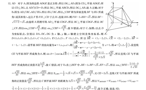 数学答案_2023年9月_01每日更新_26号_2024届江西省红色十校九师联盟9月联考_江西省红色十校九师联盟2024届9月联考数学