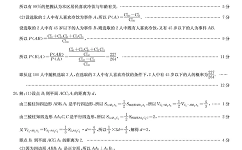 数学答案_2023年9月_01每日更新_26号_2024届江西省红色十校九师联盟9月联考_江西省红色十校九师联盟2024届9月联考数学