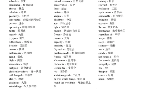 测试小礼物05：阅读词汇积累（word文档）_2024高考押题卷_92024赢在高考全系列_（通用版）2024《赢在高考&middot;黄金预测卷》（九科全）各八套