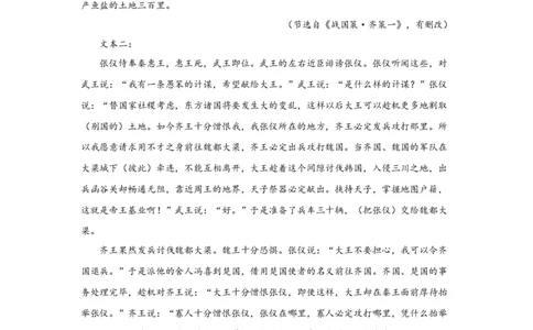 高三期初模拟考试（一）答案_2023年8月_01每日更新_4号_2024届江苏省徐州市沛县高三年级上学期期初模拟测试（一）_江苏省徐州市沛县2024届高三上学期期初语文模拟测试（一）