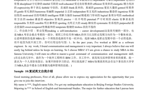 四级口语考试大纲要求--英文自我介绍荟萃精品大全_英语四六级整合_英语四六级真题版本二此版为主此文件夹会持续更新_四六级单词汇总_四级单词_赠四六级加油包_口语