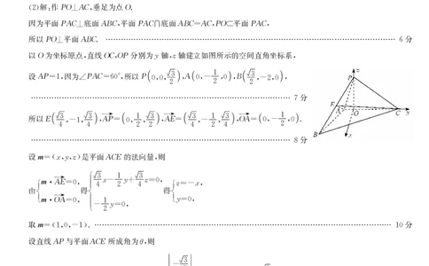 数学（理）答案(1)_2023年7月_027月合集_2023届九师联盟高三开学考试(老高考）