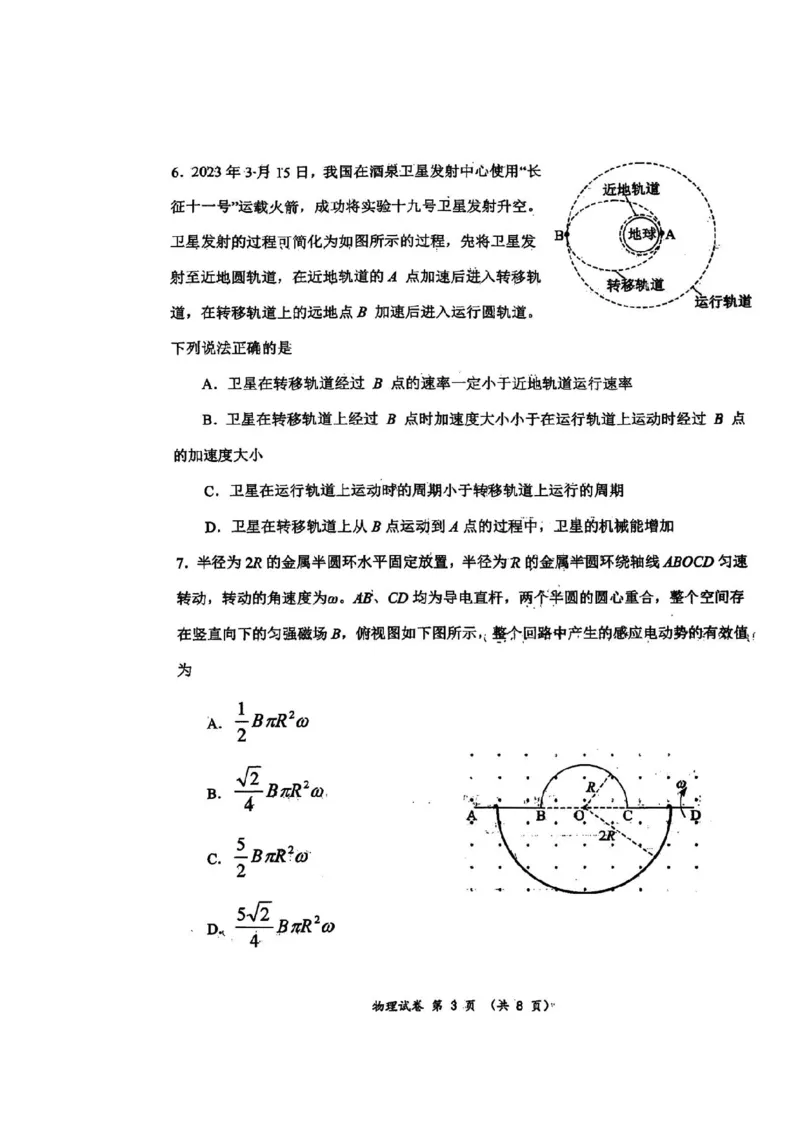 物理(1)_2023年10月_0210月合集_2024届湖北省腾云联盟上学期高三年级十月联考_湖北省腾云联盟2024届上学期高三年级十月联考物理