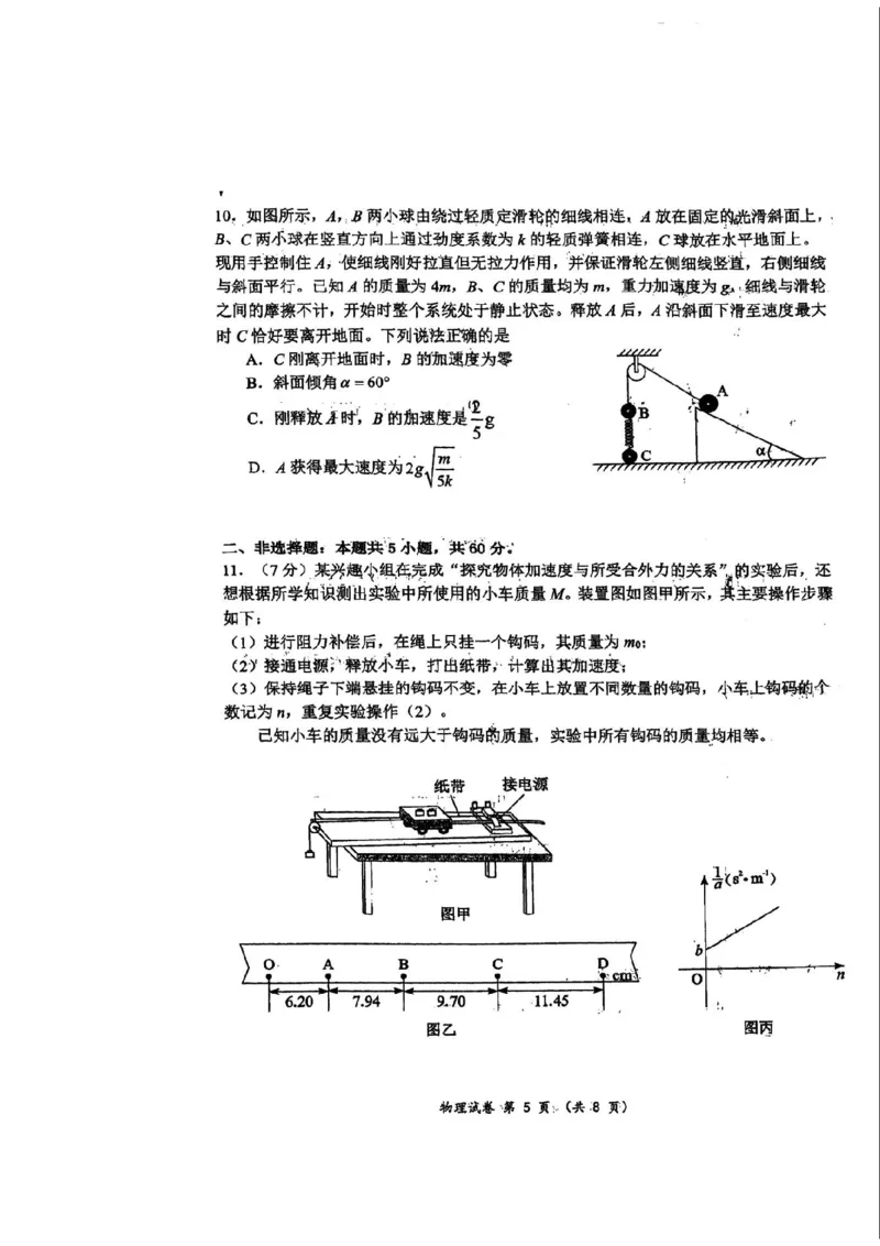物理(1)_2023年10月_0210月合集_2024届湖北省腾云联盟上学期高三年级十月联考_湖北省腾云联盟2024届上学期高三年级十月联考物理