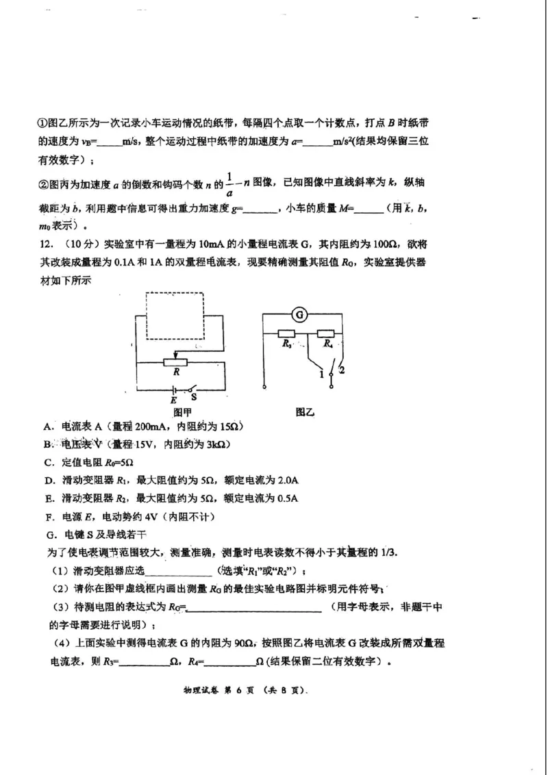 物理(1)_2023年10月_0210月合集_2024届湖北省腾云联盟上学期高三年级十月联考_湖北省腾云联盟2024届上学期高三年级十月联考物理