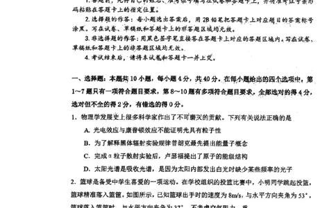 物理(1)_2023年10月_0210月合集_2024届湖北省腾云联盟上学期高三年级十月联考_湖北省腾云联盟2024届上学期高三年级十月联考物理