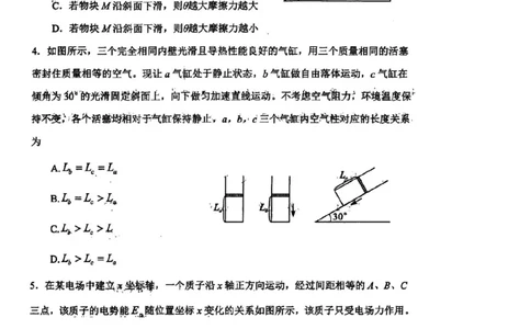物理(1)_2023年10月_0210月合集_2024届湖北省腾云联盟上学期高三年级十月联考_湖北省腾云联盟2024届上学期高三年级十月联考物理