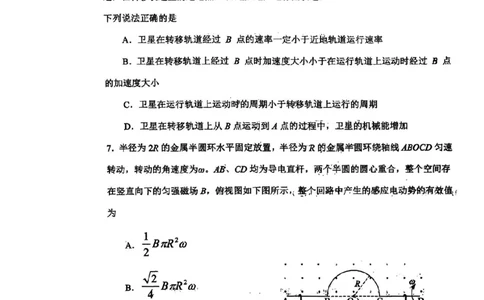 物理(1)_2023年10月_0210月合集_2024届湖北省腾云联盟上学期高三年级十月联考_湖北省腾云联盟2024届上学期高三年级十月联考物理