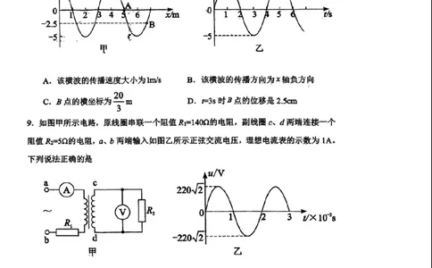 物理(1)_2023年10月_0210月合集_2024届湖北省腾云联盟上学期高三年级十月联考_湖北省腾云联盟2024届上学期高三年级十月联考物理