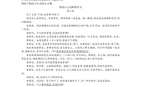 湖南天壹名校联盟2024届高三入学摸底考试语文(1)_2023年8月_028月合集_2024届湖南天壹名校联盟高三入学摸底考试