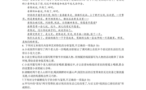 湖南天壹名校联盟2024届高三入学摸底考试语文(1)_2023年8月_028月合集_2024届湖南天壹名校联盟高三入学摸底考试