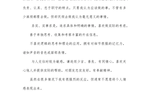 工业设计大学生职业生涯规划书(1)_E6-职业规划_85工业设计专业