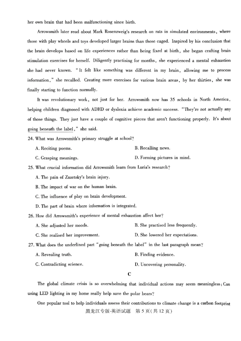 王后雄（语数外）_2024高考押题卷_22024王hou雄_黑龙江专版（完整）_黑龙江-理科-王后雄(完)