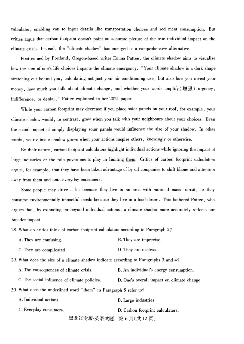 王后雄（语数外）_2024高考押题卷_22024王hou雄_黑龙江专版（完整）_黑龙江-理科-王后雄(完)