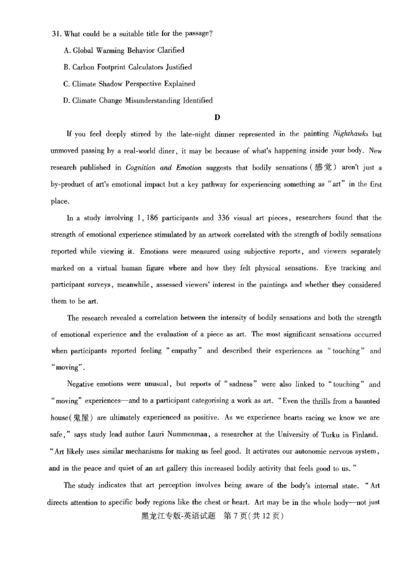 王后雄（语数外）_2024高考押题卷_22024王hou雄_黑龙江专版（完整）_黑龙江-理科-王后雄(完)