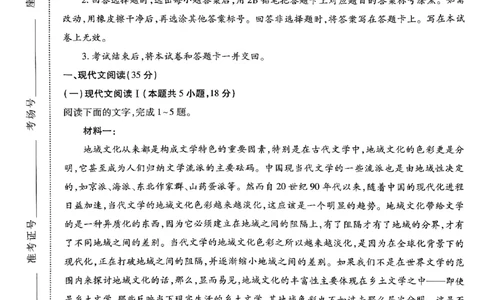 王后雄（语数外）_2024高考押题卷_22024王hou雄_黑龙江专版（完整）_黑龙江-理科-王后雄(完)