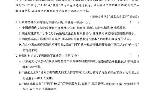 王后雄（语数外）_2024高考押题卷_22024王hou雄_黑龙江专版（完整）_黑龙江-理科-王后雄(完)