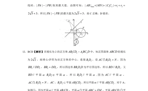 2023届河北省衡水中学高三下学期一调考试丨数学答案_2024年2月_01每日更新_14号_2023届河北省衡水中学高三下学期一调考试3月_2023届河北省衡水中学高三下学期一调考试3月数学