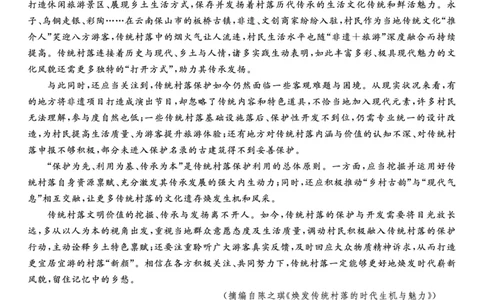 语文试题&middot;2024届高三开学联考_2023年9月_01每日更新_3号_2024届安徽省皖江名校高三开学摸底考试_安徽省皖江名校2024届高三开学摸底考试（8.30-31）语文