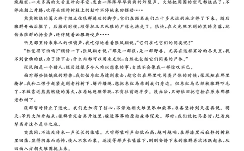 语文试题&middot;2024届高三开学联考_2023年9月_01每日更新_3号_2024届安徽省皖江名校高三开学摸底考试_安徽省皖江名校2024届高三开学摸底考试（8.30-31）语文