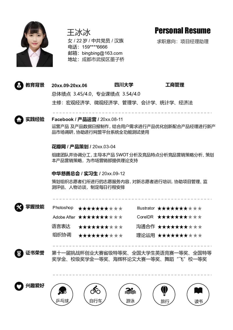 单页57_10000+PPT模板大礼包_大学生个人简历PPT模板_个人简历-Word版保存下载编辑_单页简历326款