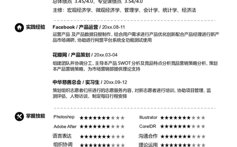 单页57_10000+PPT模板大礼包_大学生个人简历PPT模板_个人简历-Word版保存下载编辑_单页简历326款