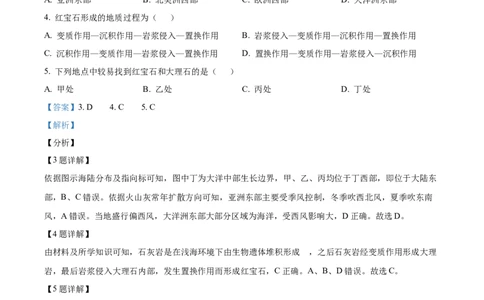 黑龙江省哈尔滨师范大学附属中学2023-2024学年高三上学期第二次调研考试地理答案(1)_2023年10月_01每日更新_19号_2024届黑龙江省哈尔滨师范大学附属中学高三上学期第二次调研考试