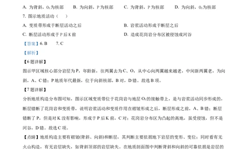 黑龙江省哈尔滨师范大学附属中学2023-2024学年高三上学期第二次调研考试地理答案(1)_2023年10月_01每日更新_19号_2024届黑龙江省哈尔滨师范大学附属中学高三上学期第二次调研考试