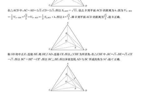 2023届辽宁省县级重点高中联合体高三（一模）丨数学答案_2024年2月_01每日更新_13号_2023届辽宁省县级重点高中联合体高三一模（金太阳23-321C）全科