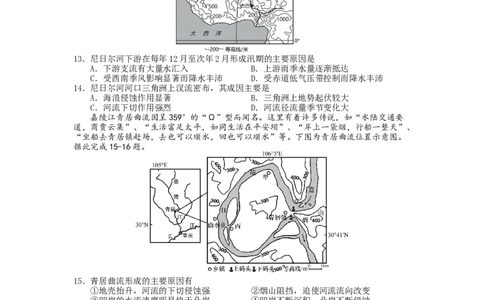 2024-2025（上）8月月度质量监测暨第零次诊断测试地理试题_8月_240807辽宁省沈文新高考研究联盟2024-2025学年高三上学期8月月度质量监测暨第零次诊断