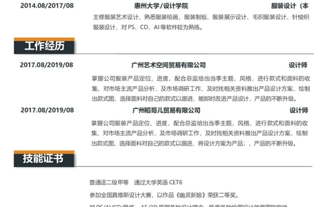 B06_各类简历_简历模板(1)_金B-16套三页模板封面+简历+自荐信_word-