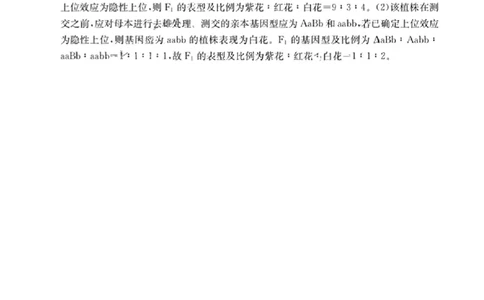 生物答案111C(1)_2023年10月_0210月合集_2024届贵州省高三10月金太阳大联考（24-111C）_贵州省2024届高三10月金太阳大联考（24-111C）生物