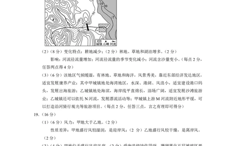 贵阳第一中学2024届高考适应性月考卷（一）地理-答案_2023年9月_01每日更新_22号_2024届贵州省贵阳市第一中学高考适应性月考（一）