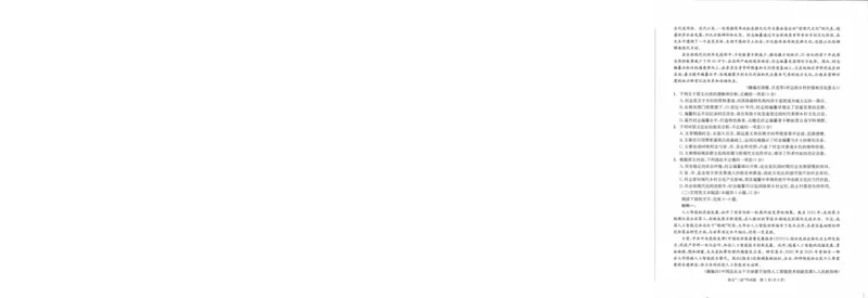 2024届四川省成都市高三二诊考试语文试题_2024年3月_013月合集_2024届四川省成都市高三二诊考试_2024届四川省成都市高三二诊考试语文试题