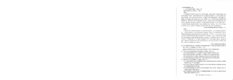 2024届四川省成都市高三二诊考试语文试题_2024年3月_013月合集_2024届四川省成都市高三二诊考试_2024届四川省成都市高三二诊考试语文试题