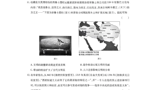 王后雄高考押题预测卷2024辽宁专版-历史_2024高考押题卷_22024王hou雄_（新高考）2024王后雄押题预测卷（分科版）_8.历史