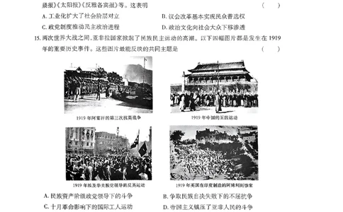 王后雄高考押题预测卷2024辽宁专版-历史_2024高考押题卷_22024王hou雄_（新高考）2024王后雄押题预测卷（分科版）_8.历史