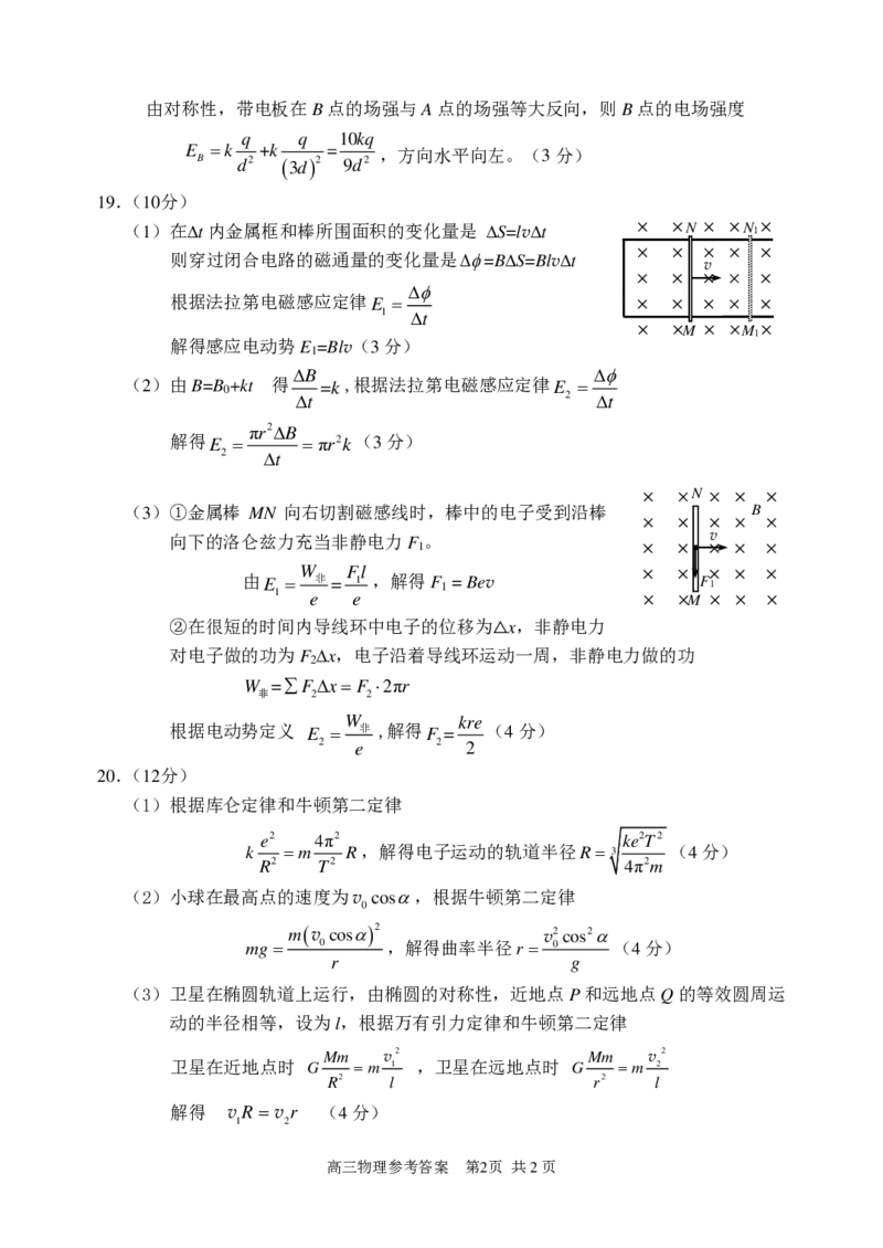 2024北京石景山高三一模物理试题及答案(1)_2024年4月_024月合集_2024届北京市石景山区高三一模