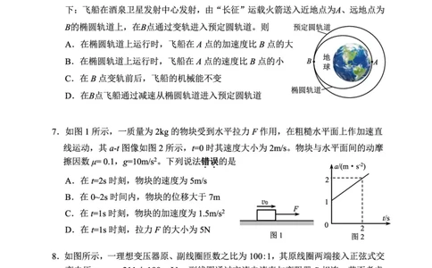 2024北京石景山高三一模物理试题及答案(1)_2024年4月_024月合集_2024届北京市石景山区高三一模