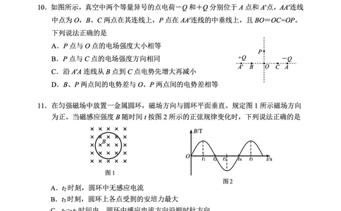 2024北京石景山高三一模物理试题及答案(1)_2024年4月_024月合集_2024届北京市石景山区高三一模