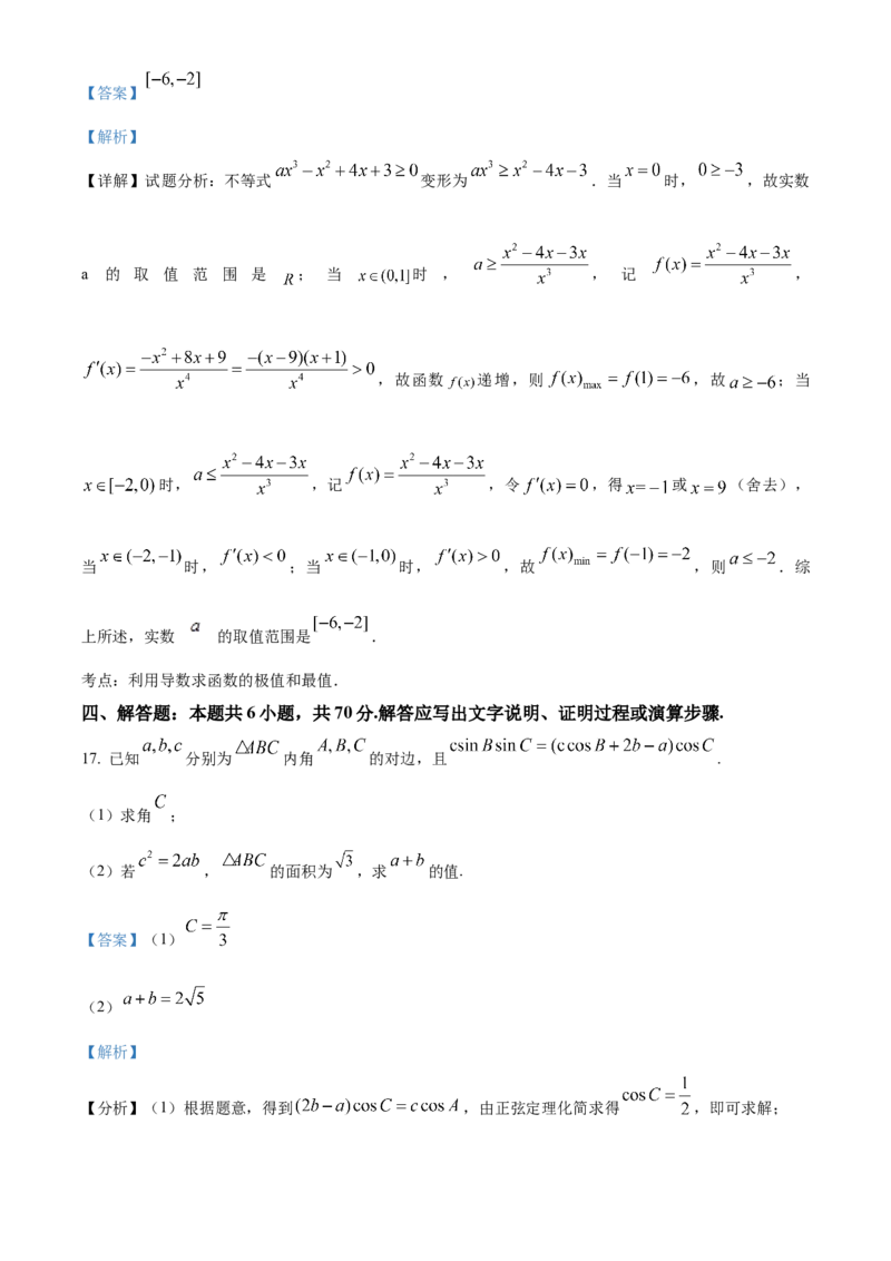 湖南省长沙市长郡中学2024届高三上学期开学考试(暑假作业检测)数学试题Word版含解析_2023年8月_01每日更新_29号_2024届湖南省长沙市长郡中学高三上学期入学考试（暑假作业检测）