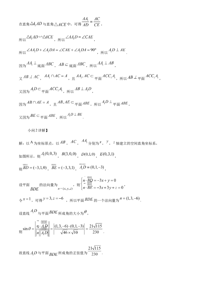湖南省长沙市长郡中学2024届高三上学期开学考试(暑假作业检测)数学试题Word版含解析_2023年8月_01每日更新_29号_2024届湖南省长沙市长郡中学高三上学期入学考试（暑假作业检测）