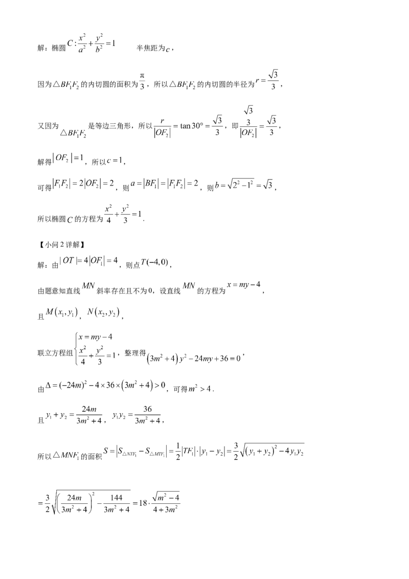 湖南省长沙市长郡中学2024届高三上学期开学考试(暑假作业检测)数学试题Word版含解析_2023年8月_01每日更新_29号_2024届湖南省长沙市长郡中学高三上学期入学考试（暑假作业检测）