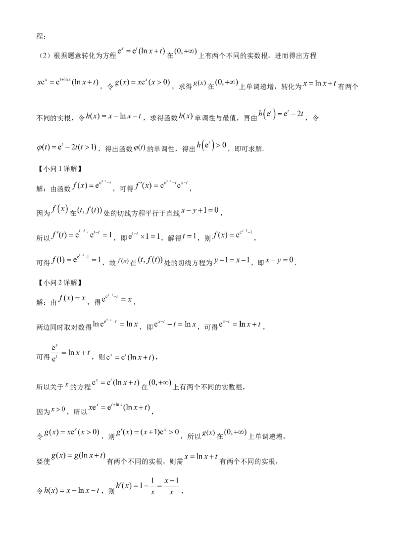 湖南省长沙市长郡中学2024届高三上学期开学考试(暑假作业检测)数学试题Word版含解析_2023年8月_01每日更新_29号_2024届湖南省长沙市长郡中学高三上学期入学考试（暑假作业检测）