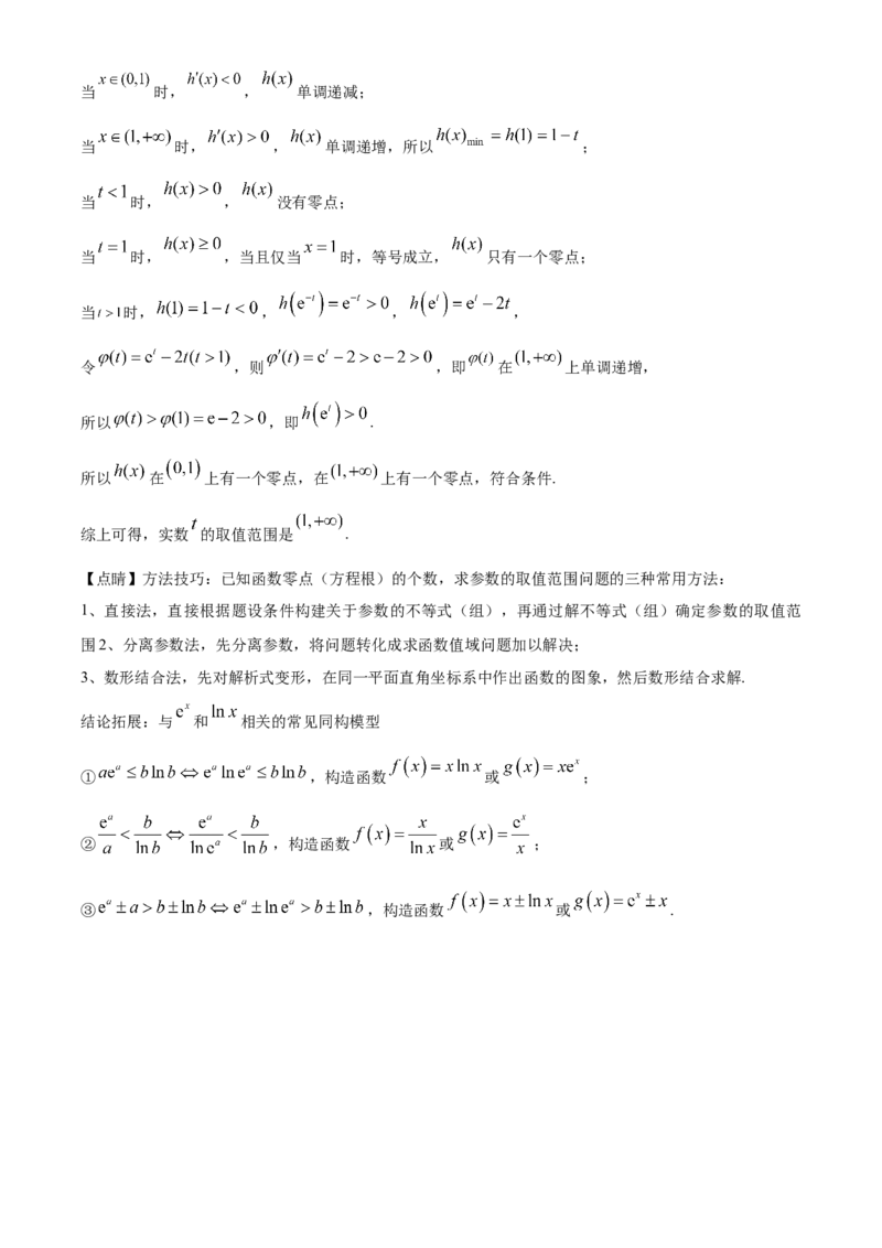 湖南省长沙市长郡中学2024届高三上学期开学考试(暑假作业检测)数学试题Word版含解析_2023年8月_01每日更新_29号_2024届湖南省长沙市长郡中学高三上学期入学考试（暑假作业检测）