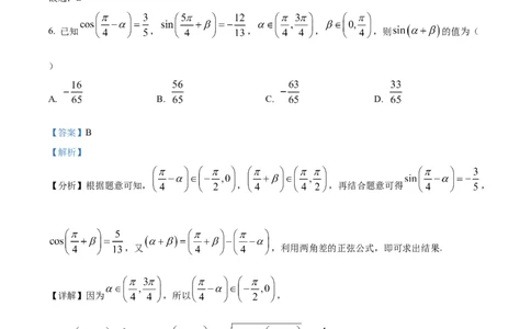 湖南省长沙市长郡中学2024届高三上学期开学考试(暑假作业检测)数学试题Word版含解析_2023年8月_01每日更新_29号_2024届湖南省长沙市长郡中学高三上学期入学考试（暑假作业检测）
