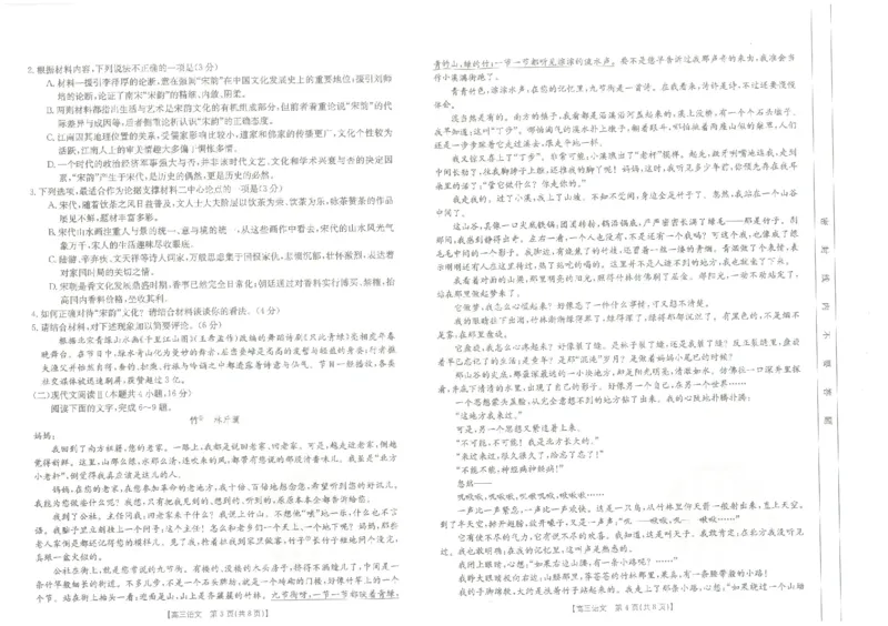 河北金太阳高三上(8月联考)-语文试题+答案(1)_2023年8月_028月合集_2024届河北省金太阳百万大联考（1002C）